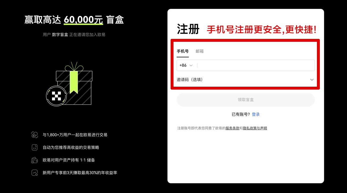 注册芝麻交易所交易平台下载_芝麻交易所交易平台官方下载_芝麻交易所账户步骤
